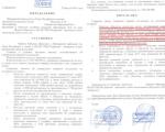 Αίτηση στην ασφαλιστική εταιρεία για ζημιές Απαίτηση εγγύησης Reso για καταβολή ασφαλιστικής αποζημίωσης