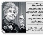 Provérbios engraçados e tristes de Faina Ranevskaya O rosto de Ranevskaya está ficando menor, mas mais triste