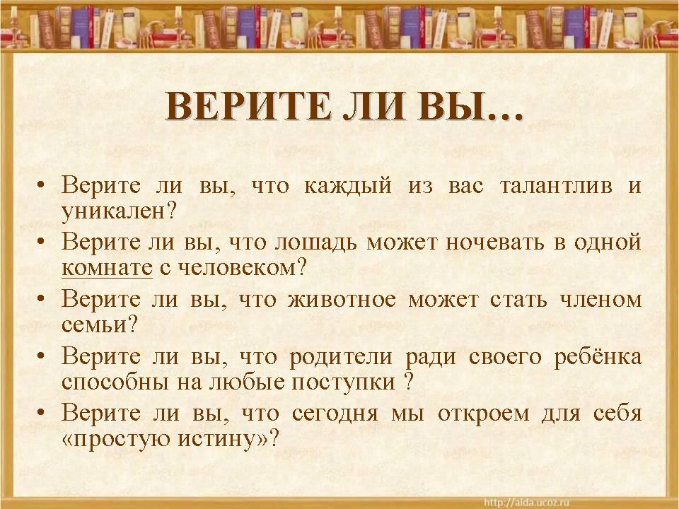 Литературное чтение на русском языке 3. Слон Куприн план 3 класс. План Куприн слон 3 класс школа России. План по чтению 3 класс слон. Вопросы к произведению слон.