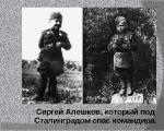 Гвардии рядовой Серёжа Алёшков - самый молодой солдат Великой Отечественной войны Пусть она будет моей мамой